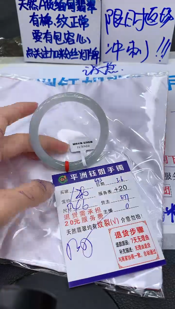 【闪购商品】翡翠手镯未镶嵌1111111111