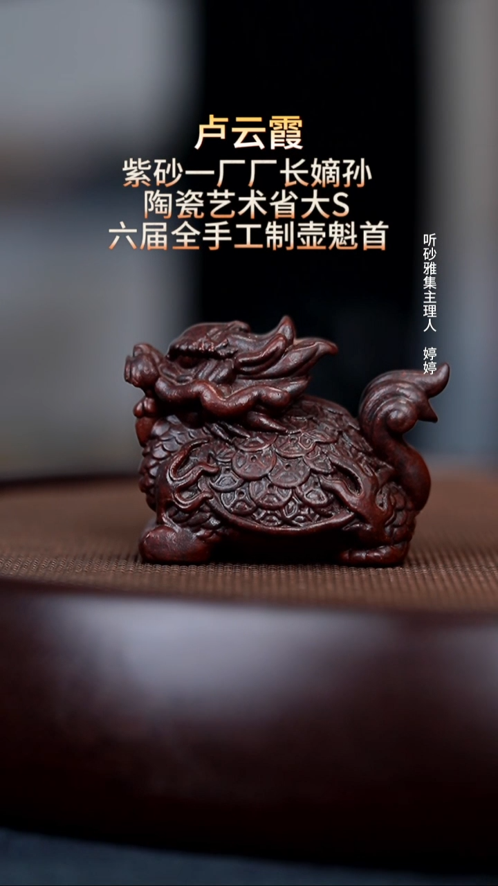 茶壶紫砂3紫砂茶宠龙龟