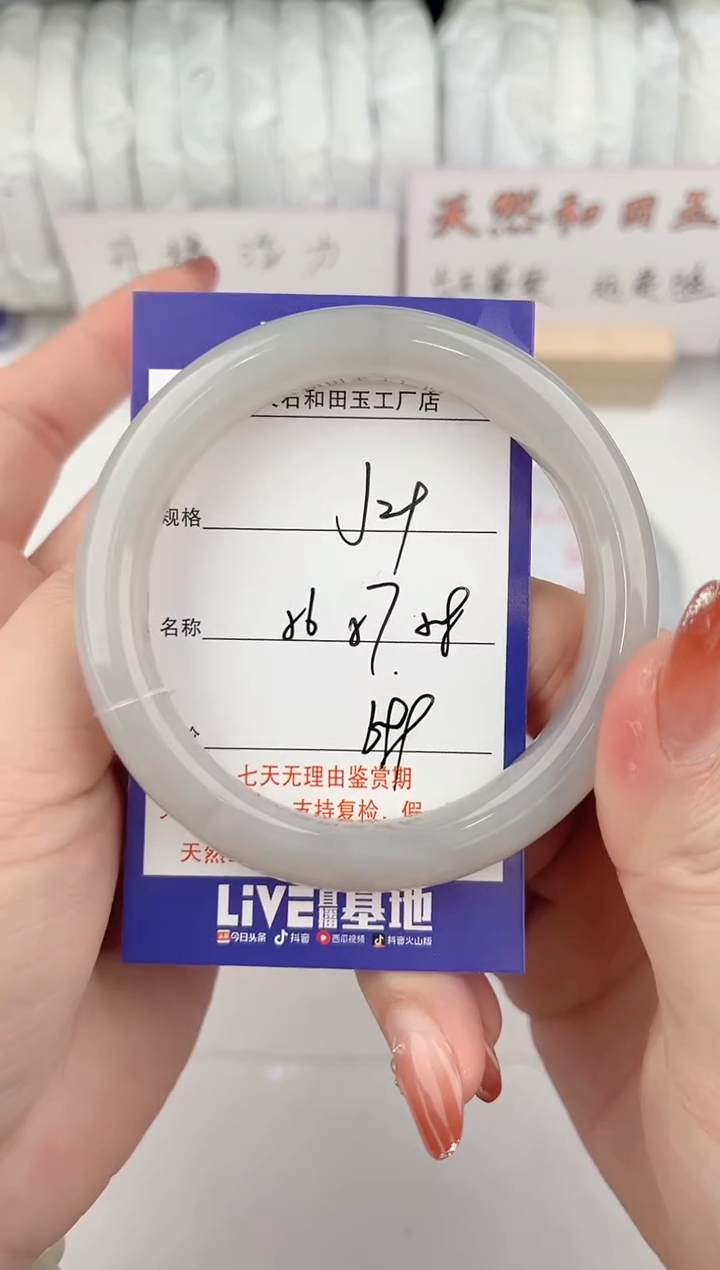 【闪购商品】和田玉手镯未镶嵌29颜色微差无瑕