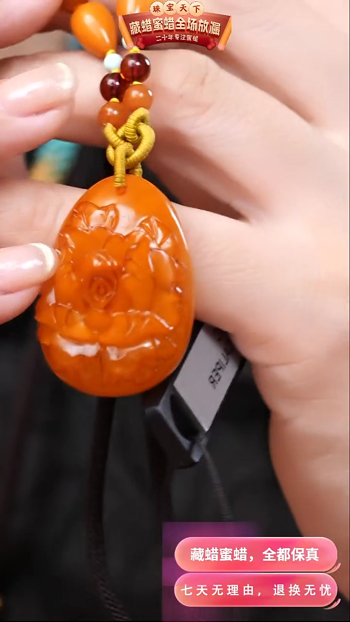【闪购商品】蜜蜡颈饰未镶嵌3082天然蜜蜡琥珀假一罚四