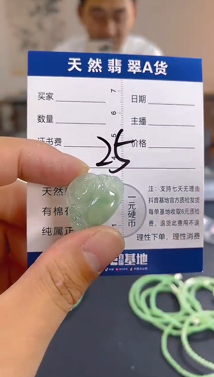 颈饰未镶嵌翡翠纯天然缅甸翡翠A货