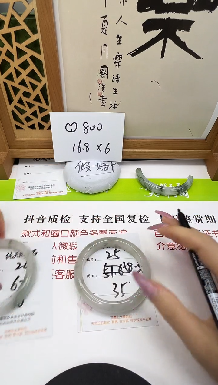 未镶嵌手镯石英质玉25-58/59