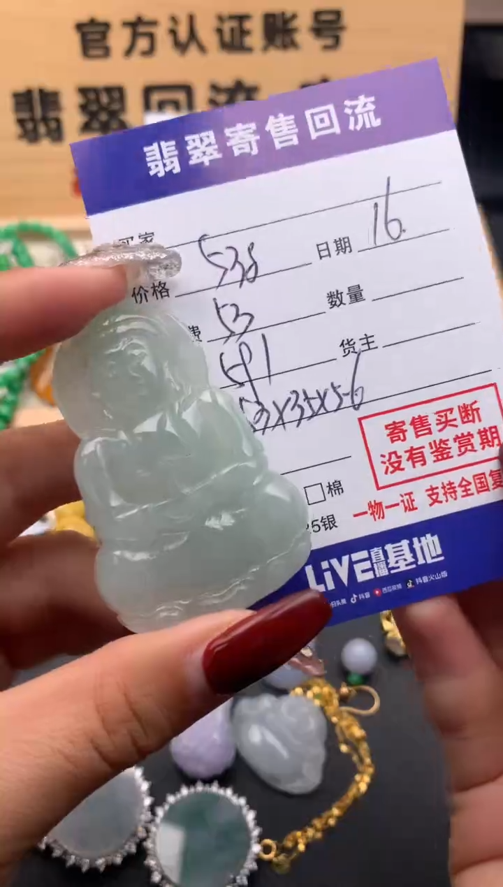 【闪购商品】翡翠颈饰未镶嵌10123798