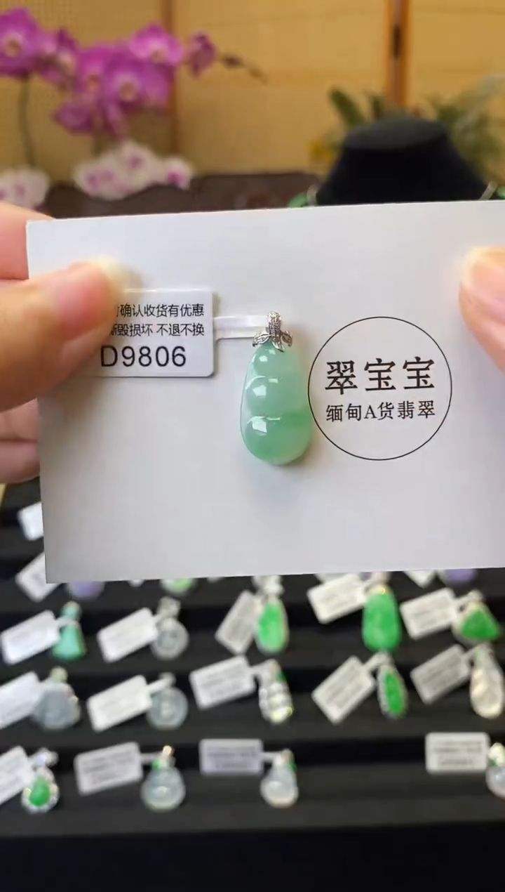 颈饰18K金镶嵌翡翠D9806 福豆 含运营费