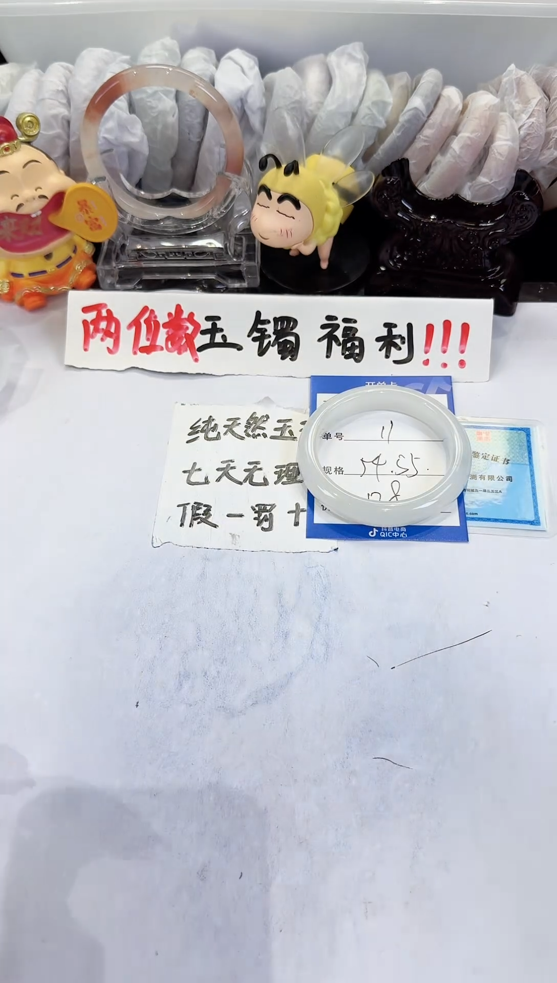 未镶嵌手镯石英质玉11