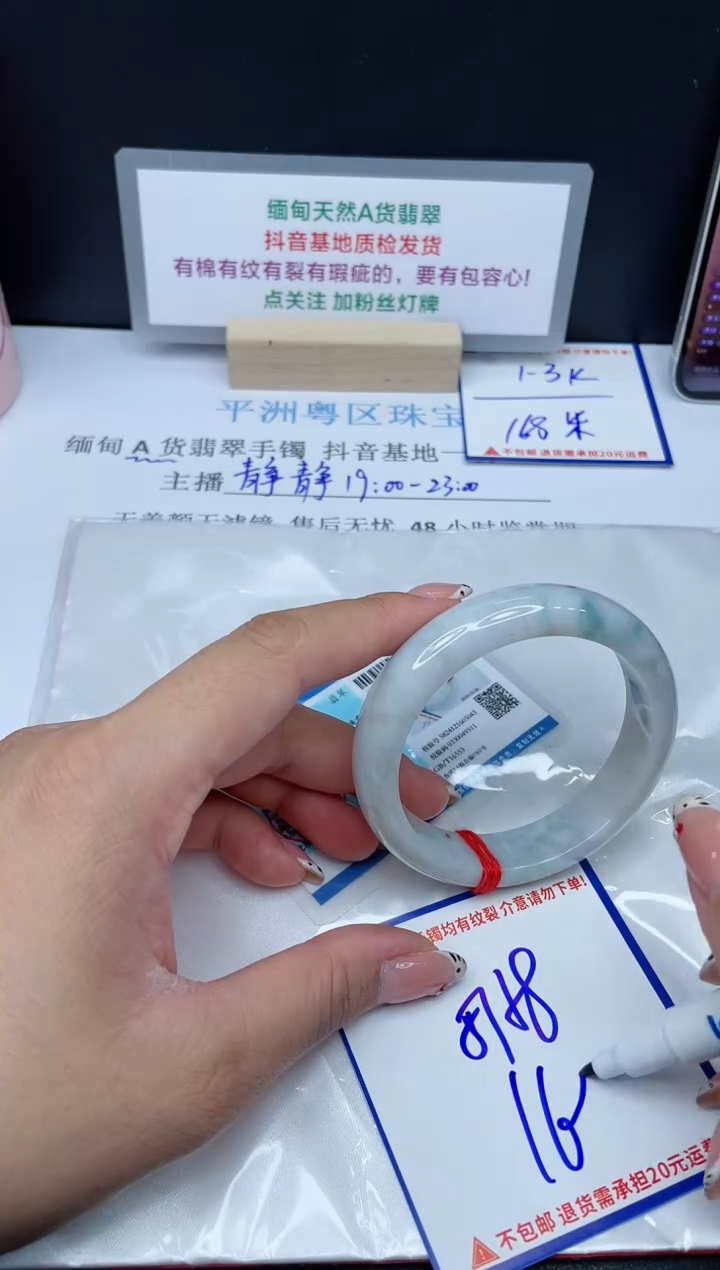 【闪购商品】翡翠手镯未镶嵌我