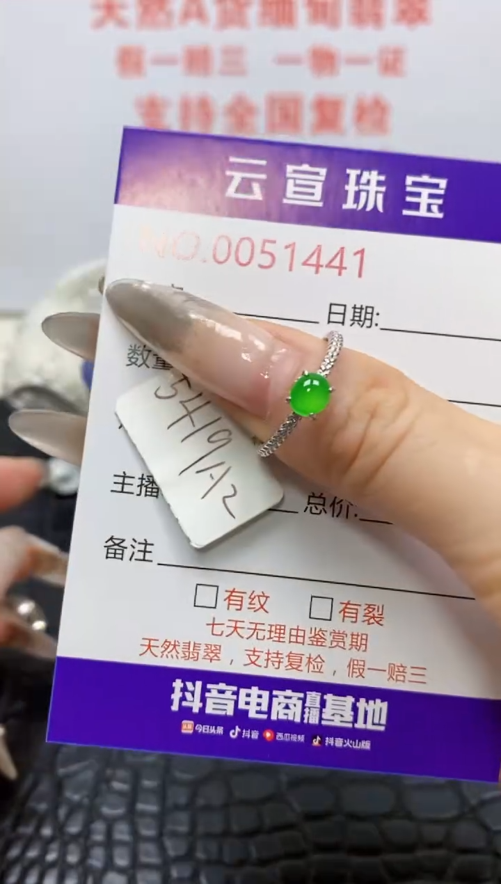 银S925镶嵌戒指翡翠棒**麻/1441