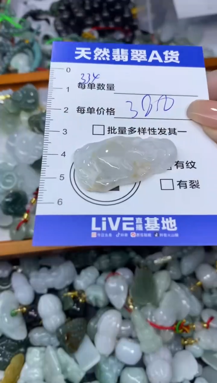 吊坠(不含链)未镶嵌翡翠天然翡翠A货批量多样性发一件