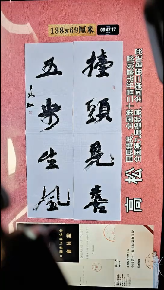 书法124    高老师书法作品