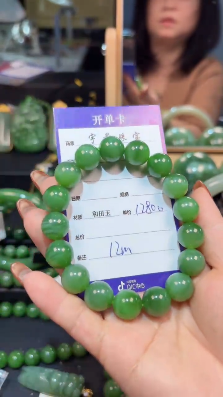 【闪购商品】和田玉（碧玉）手串未镶嵌1
