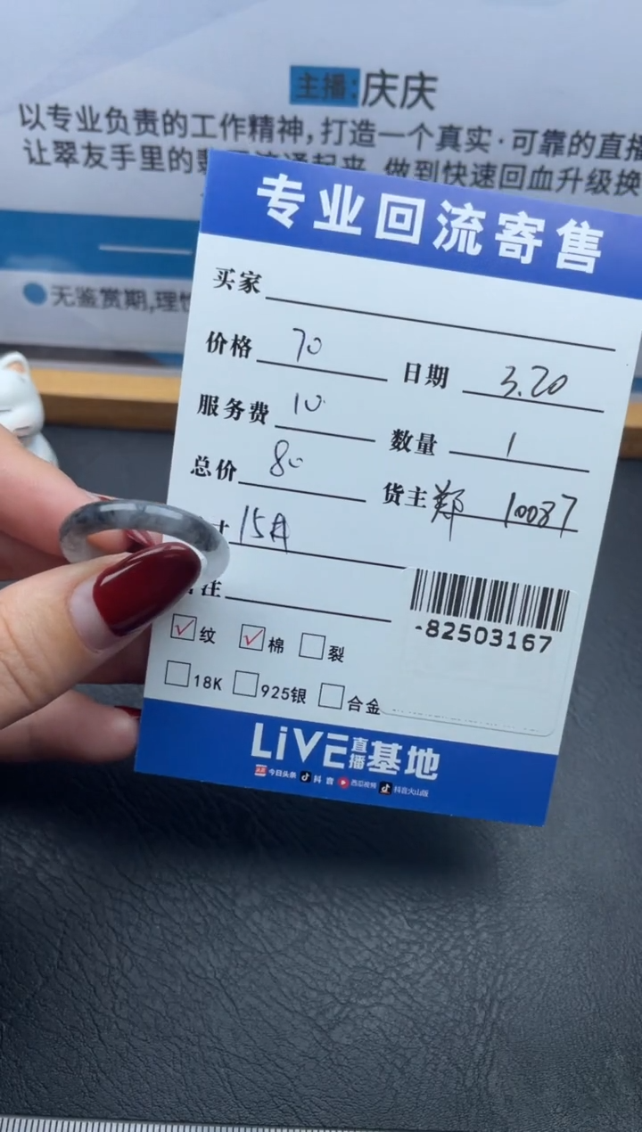 翡翠裸石未镶嵌戒圈多人 -82503167