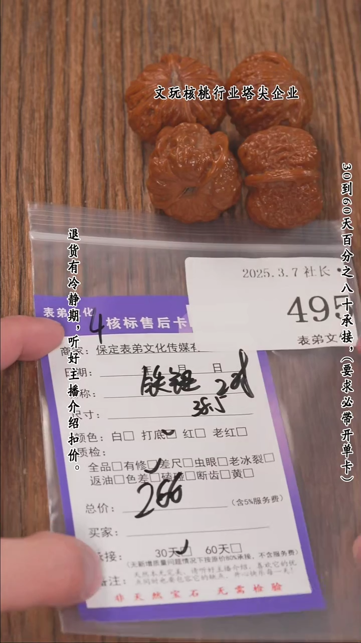 【闪购商品】文玩核桃把件495铁锤等2对