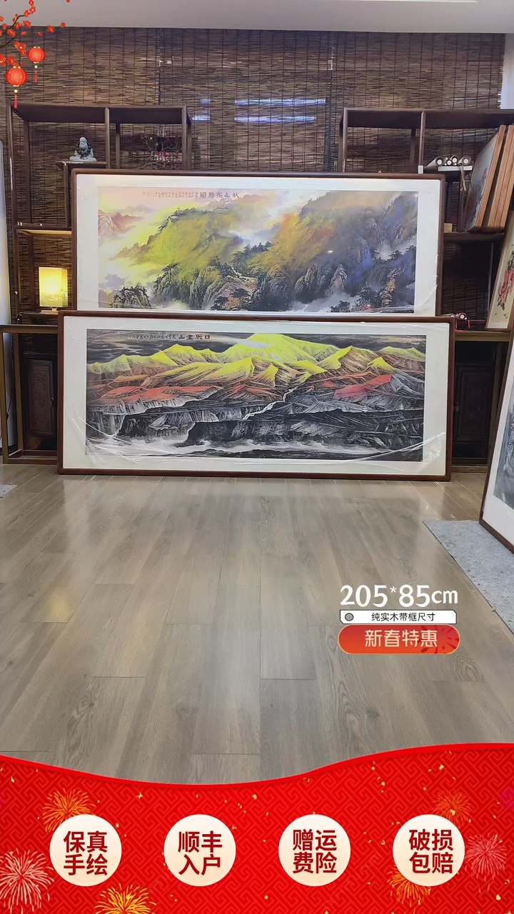 【闪购商品】国画日照金山纯手绘纯实木205*85cm