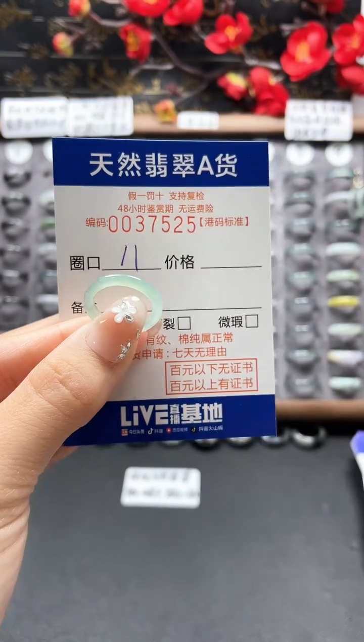 【闪购商品】翡翠戒指未镶嵌天然翡翠戒指7525