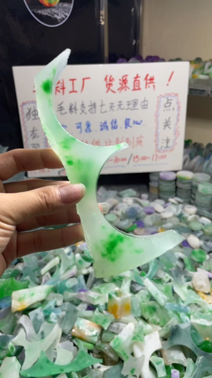 玉不规则花色边角料