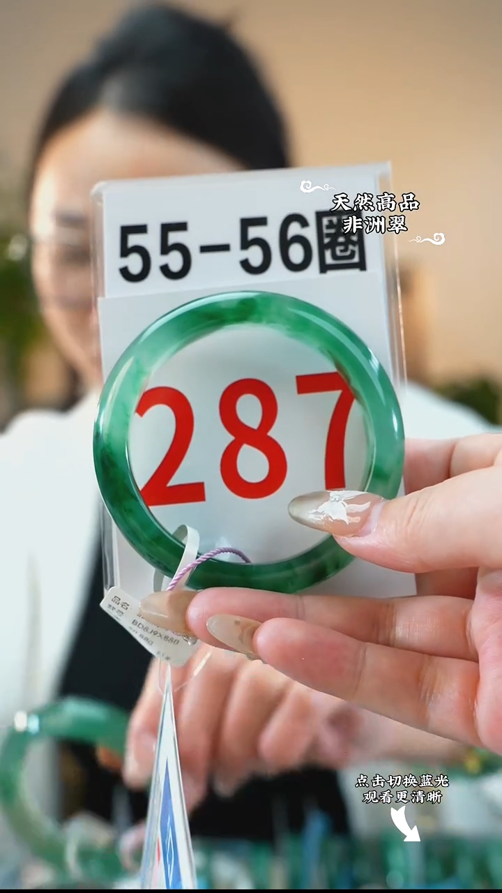 未镶嵌手镯石英质玉（非洲翠）55