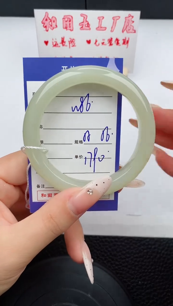 【闪购商品】和田玉未镶嵌手镯86碎玉微色差T4