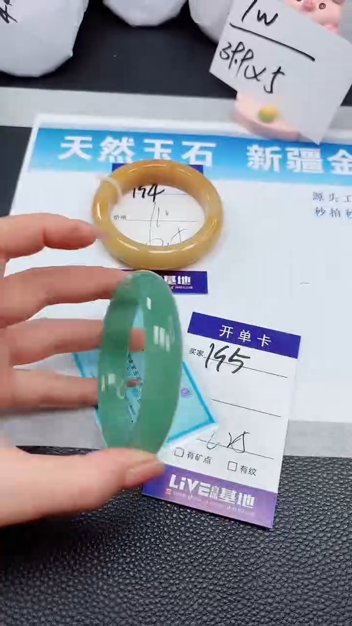 【闪购商品】石英质玉手镯未镶嵌195