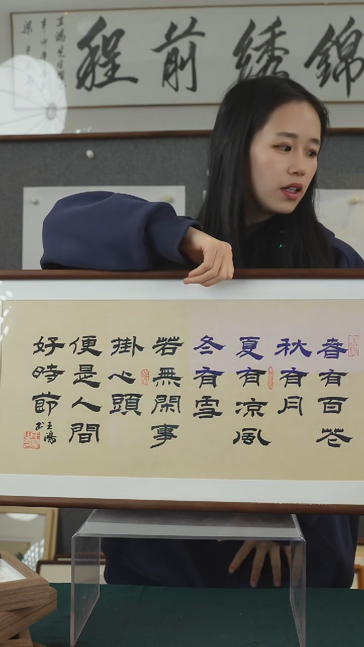 【闪购商品】国画手书春有百花秋有月带框