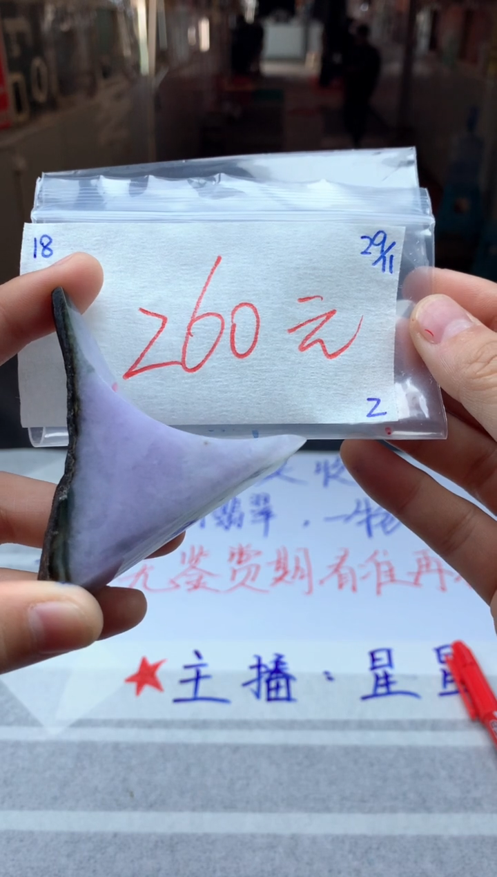 未镶嵌定制翡翠18毛货需精细抛光挂件多样性拍一发一