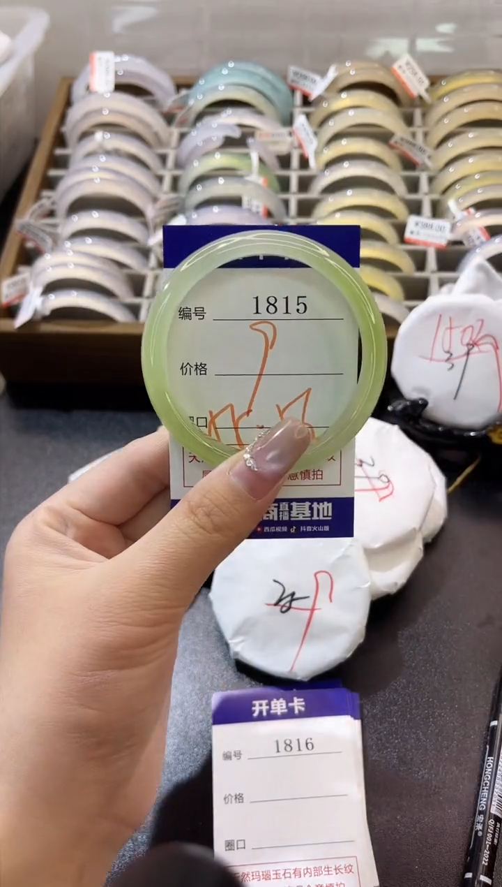 手镯玛瑙/玉髓未镶嵌1815