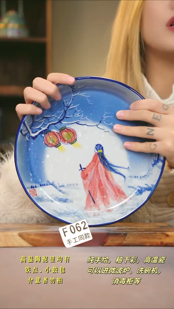 F062新十二器瓷器