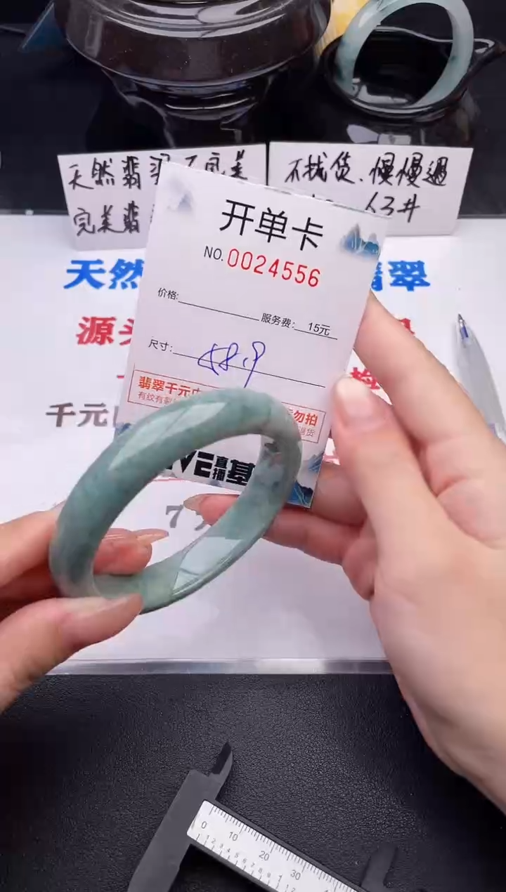 翡翠手镯未镶嵌56