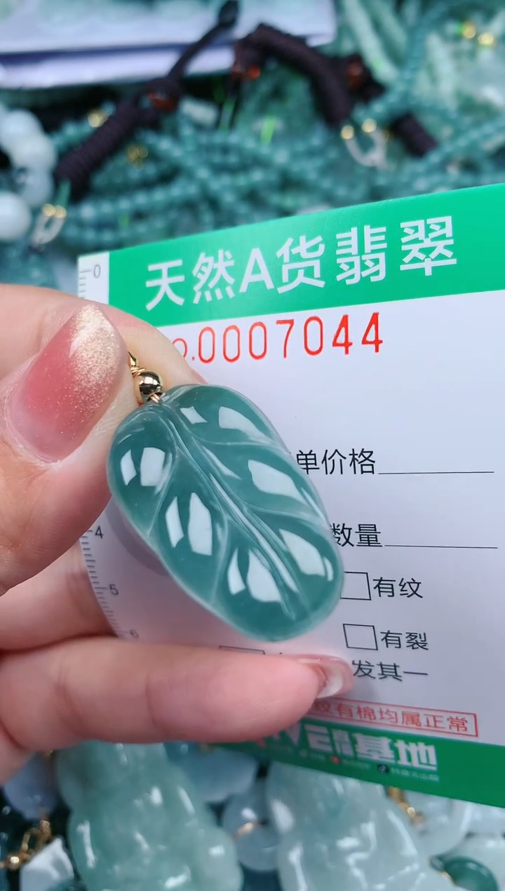 【闪购商品】翡翠颈饰未镶嵌.0007044