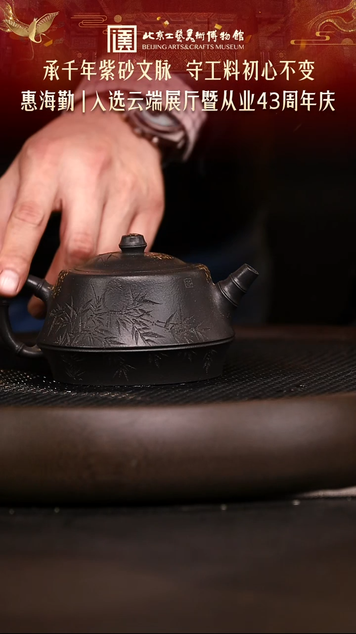 1127 紫砂专场 087