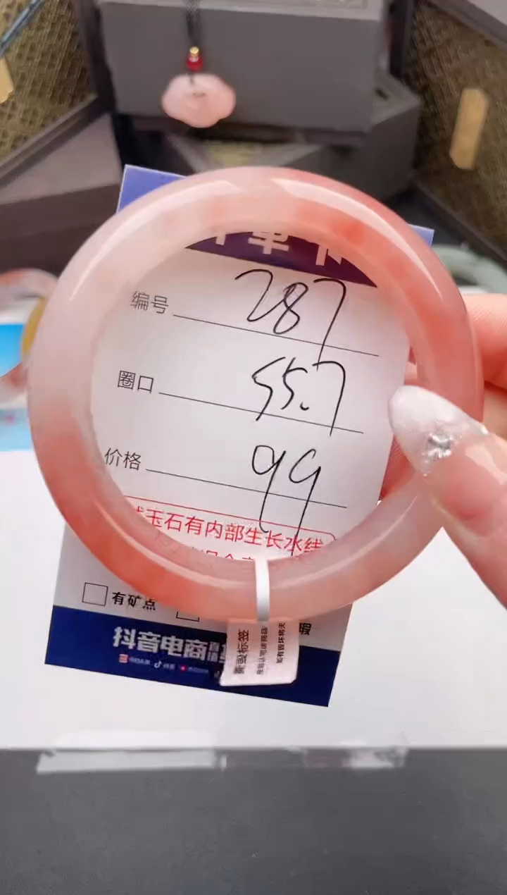 石英质玉手镯未镶嵌编号 287