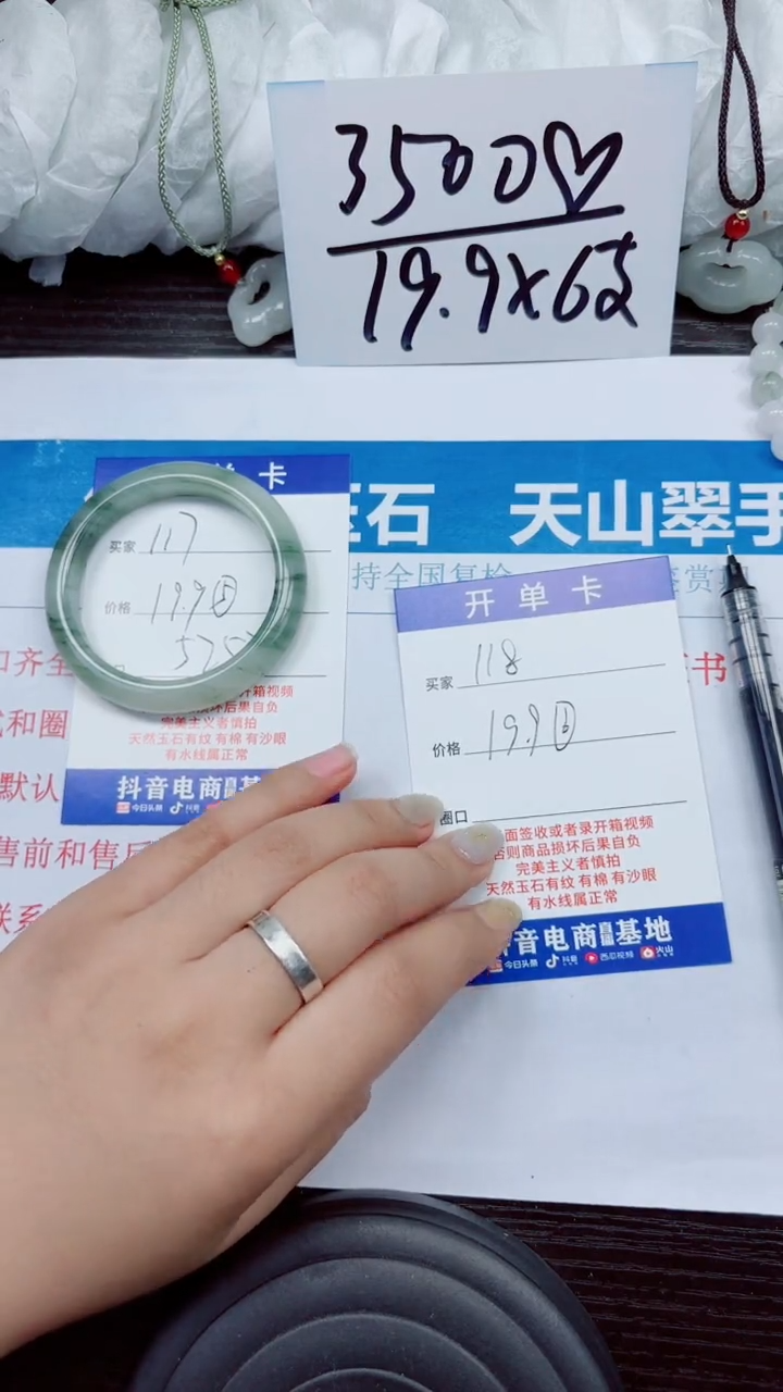 石英质玉手镯未镶嵌A118-60.61