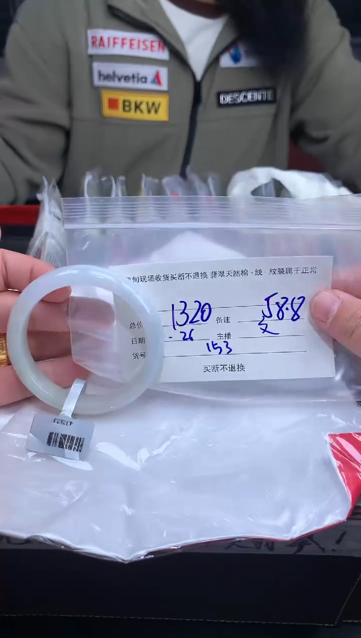 【闪购商品】定制翡翠未镶嵌毛货手镯需精细抛光/58