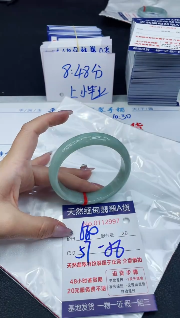 【闪购商品】翡翠手镯未镶嵌6666666666