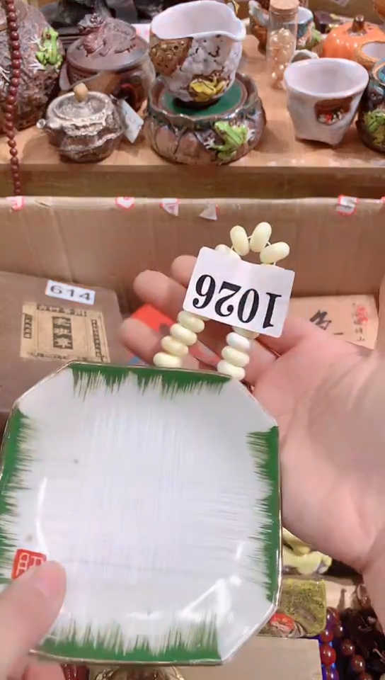 【闪购商品】瓷器默认链接一物一拍