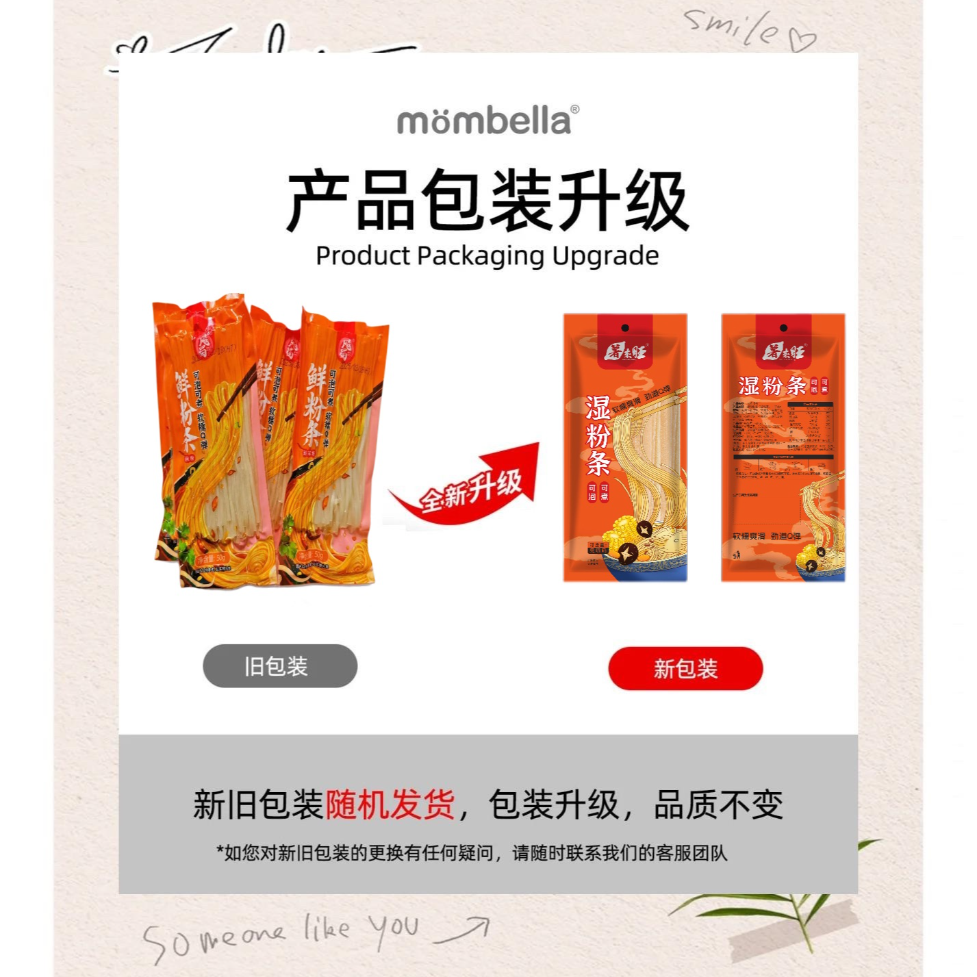 拍5单多送一袋】拍一单到手一袋50克鲜粉条好吃家用新老包装随机发