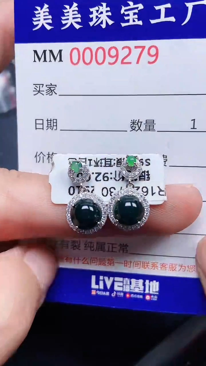 颈饰银S925镶嵌翡翠9279