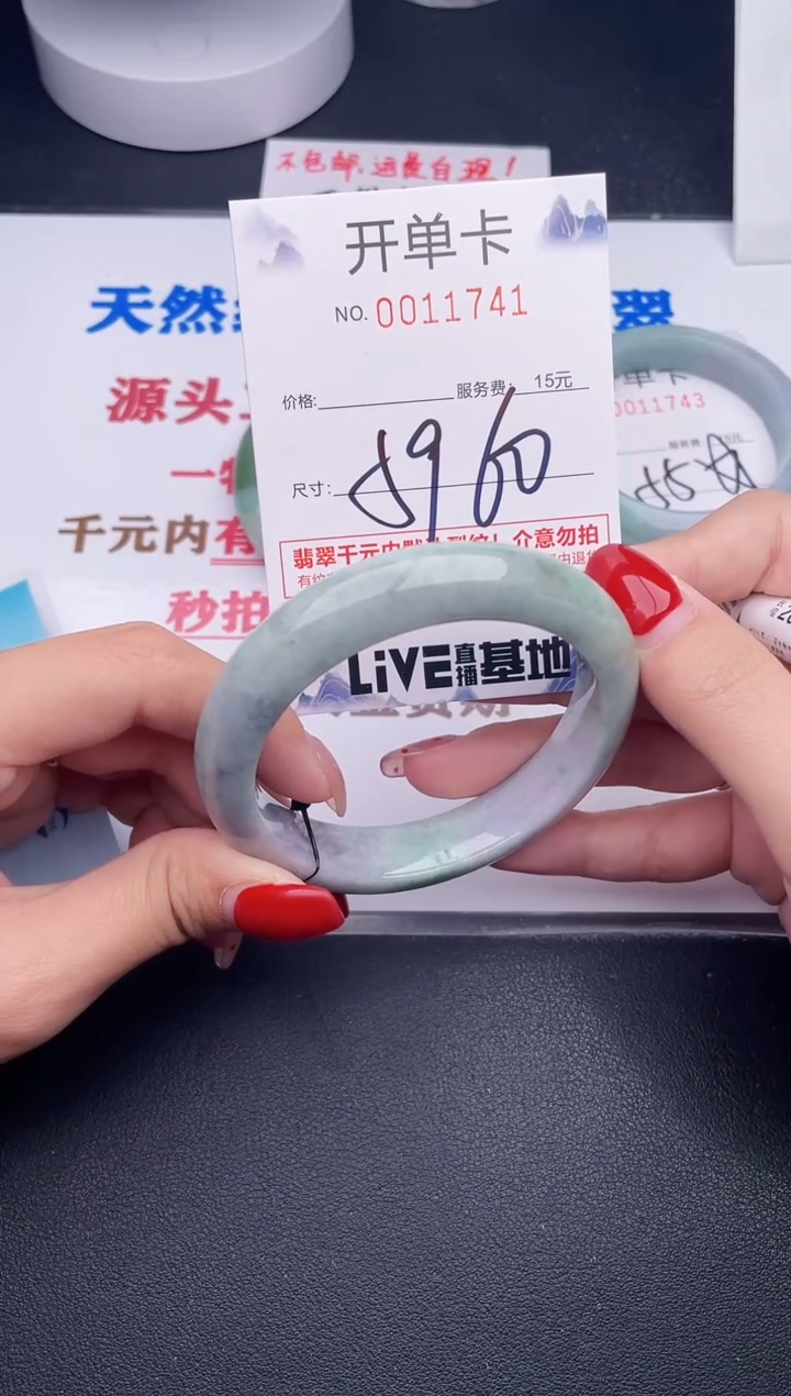 未镶嵌手镯翡翠41