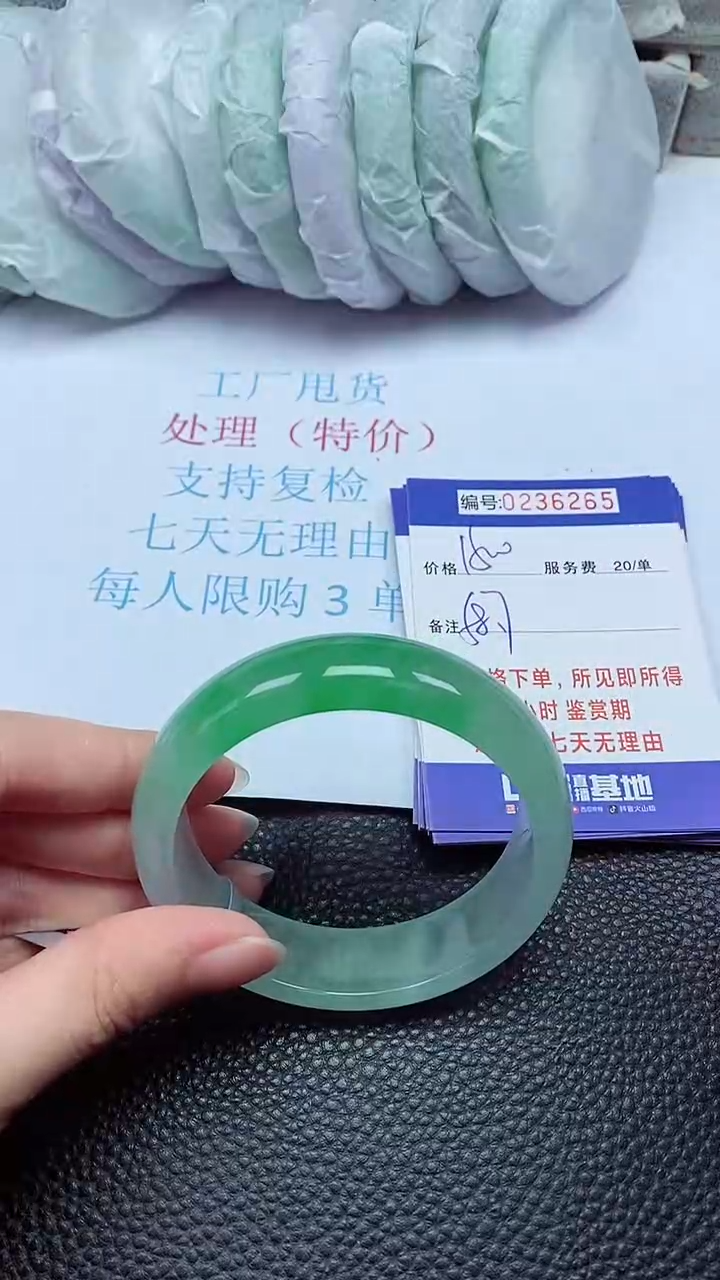 拍下以实物为准236265