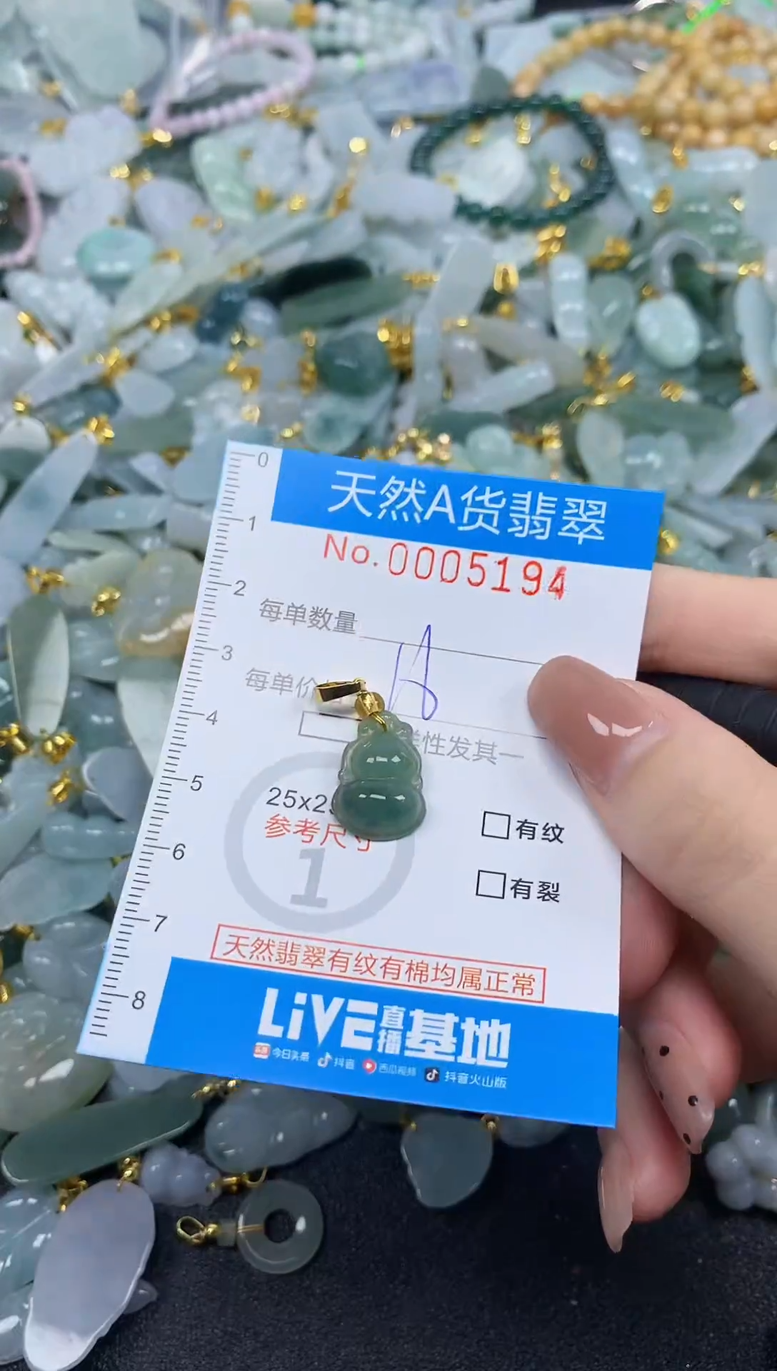 吊坠(不含链)未镶嵌翡翠净货挂件-5194