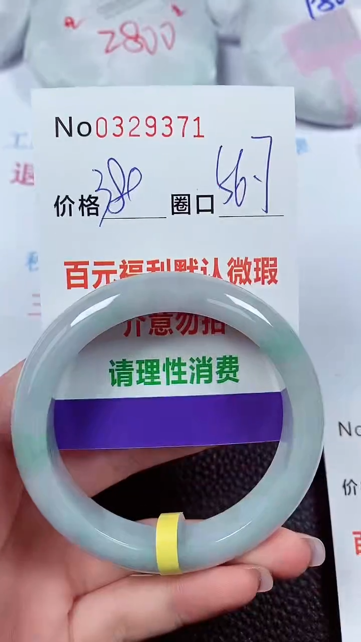 【闪购商品】翡翠手镯未镶嵌00329371