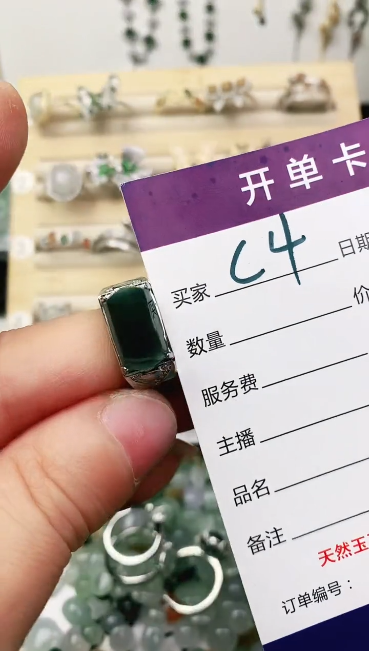 未镶嵌戒指翡翠11111111