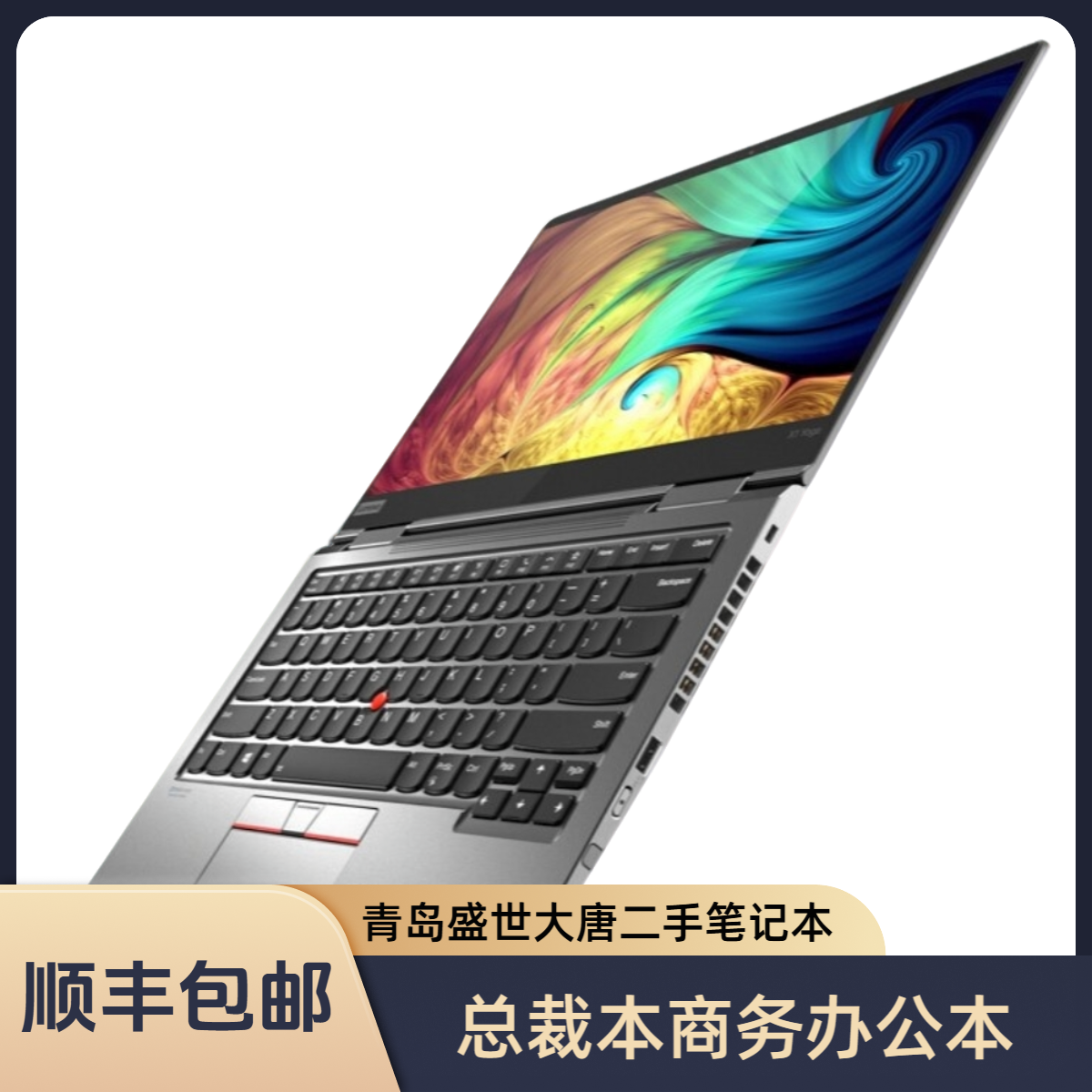 95新 ThinkPad X1yoga 总裁本商务高端办公本二合一轻薄便携4k