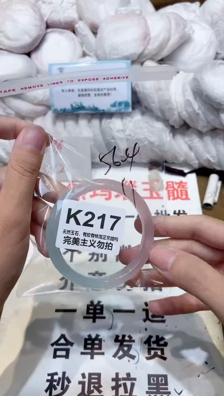 手镯玛瑙/玉髓未镶嵌56