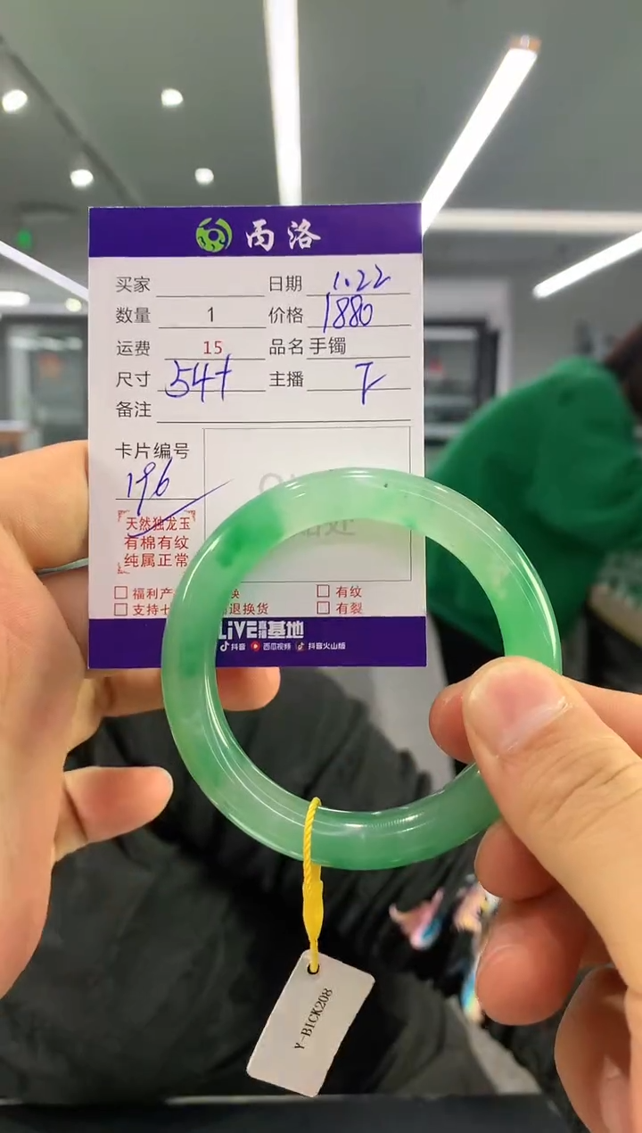 【闪购商品】石英质玉手镯未镶嵌手镯