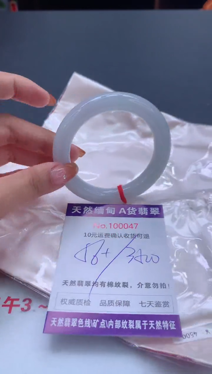 未镶嵌手镯翡翠天然缅甸A货翡翠