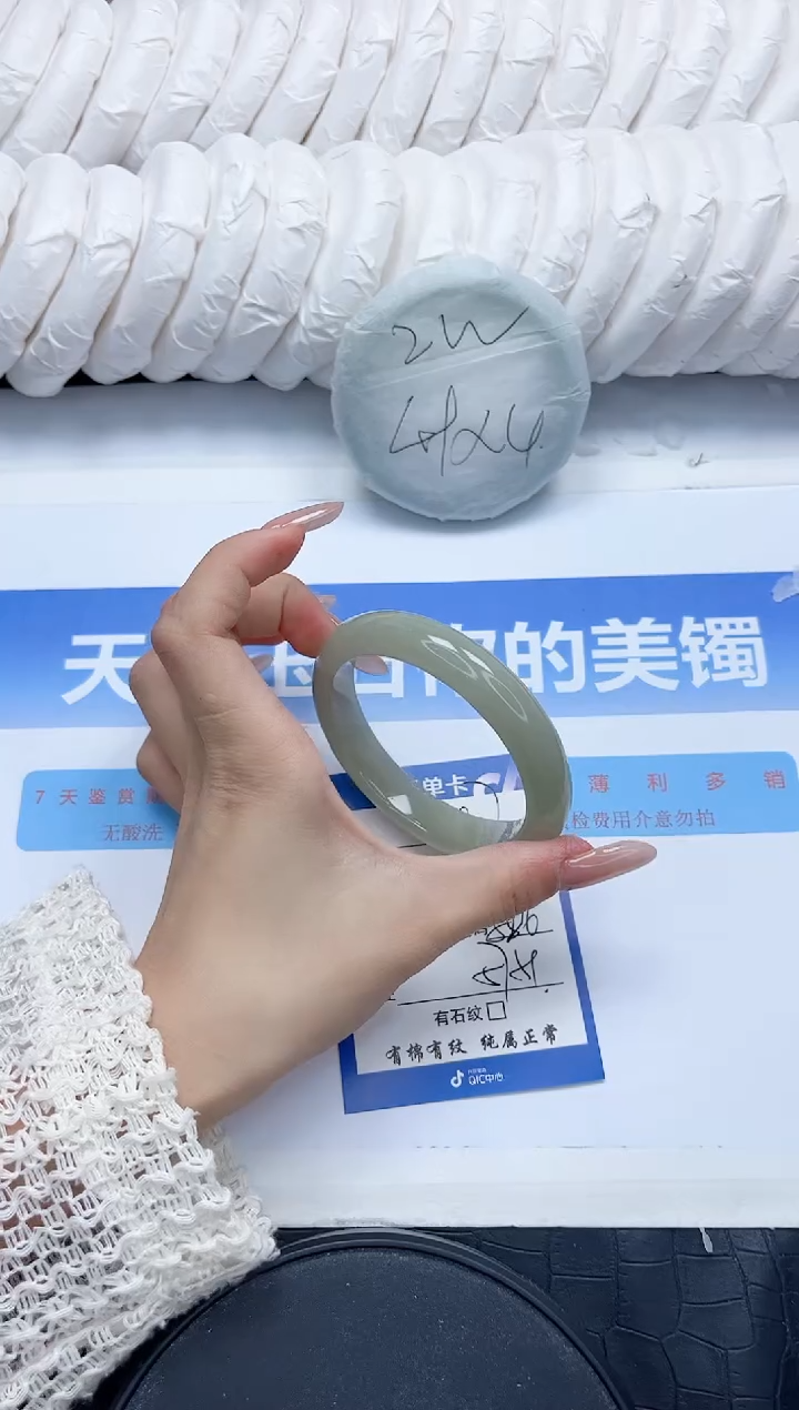 石英质玉手镯未镶嵌97-58.6