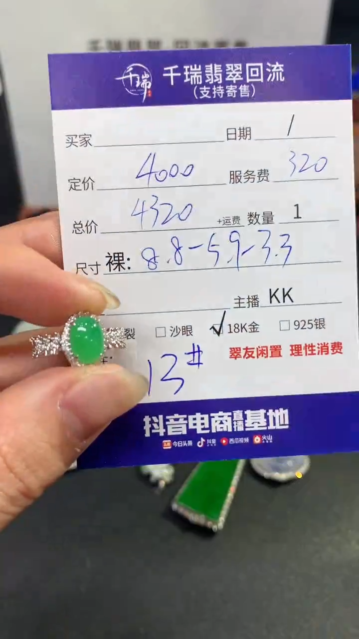 【闪购商品】翡翠戒指18K金镶嵌戒指回流不退不换|