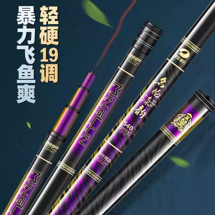 正品 6H名伦漆韵 黑坑偷驴轻硬19调  高碳钓鱼钓竿
