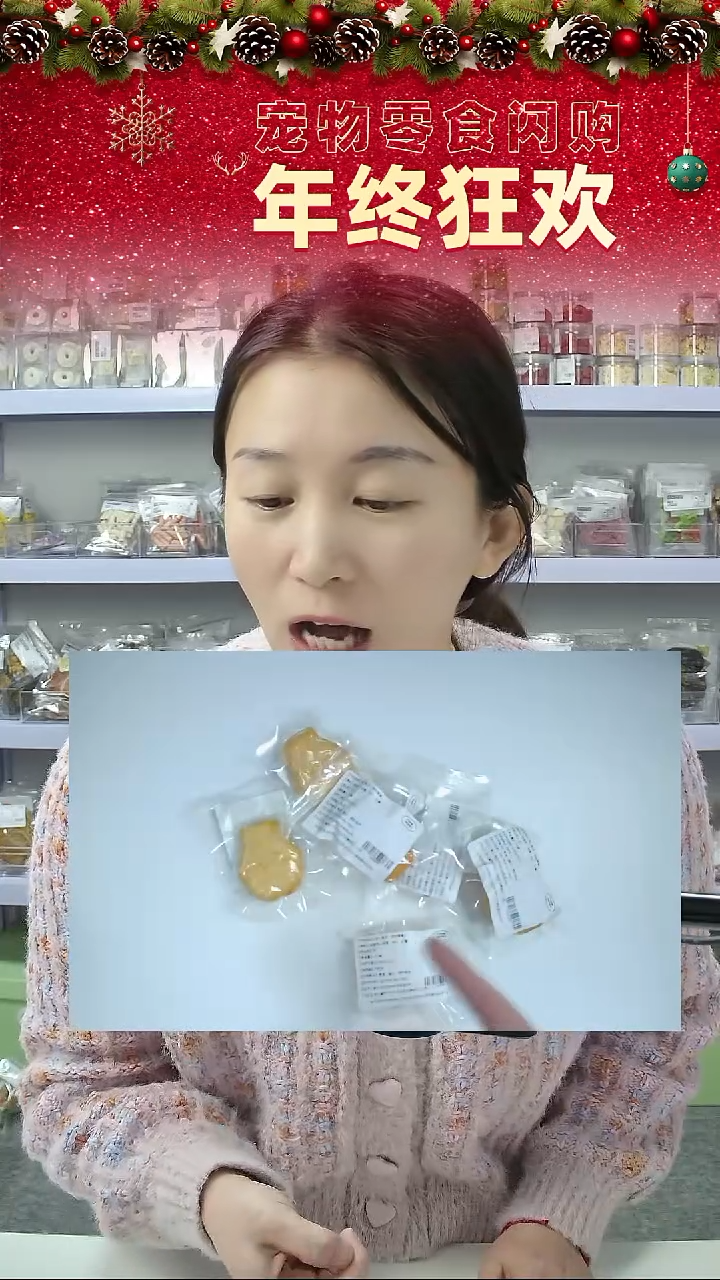 宠物零食秒拍--鱼饼6