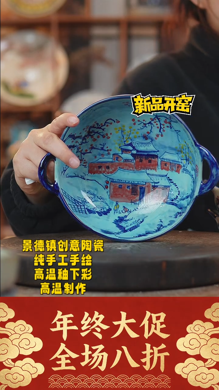 其他陶097景德镇瓷器
